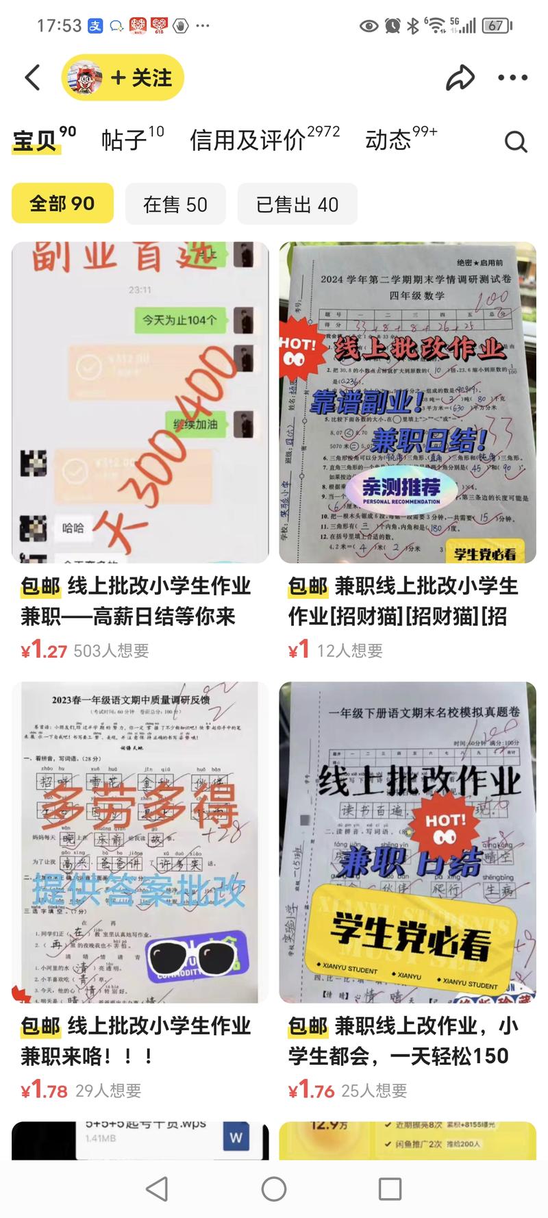 没有做不到，只有想不到…#情报-搞钱线报📢论坛-网创交流-优创圈